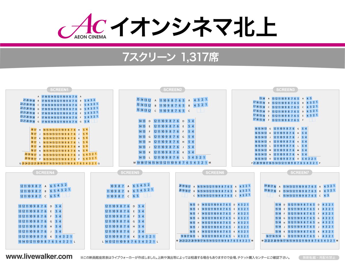 Livewalker Twitterissa イオンシネマ北上 岩手県 T Co Zkuryymsmq スクリーン座席表 1317人 スケジュール T Co H7veb2vytd 映画館 座席表 ライブビューイング Livewalker Twitterissa イオンシネマ北上 岩手県 T Co Zkuryymsmq スクリーン座席表 1317人 スケジュール T Co H7veb2vytd 映画館 座席表 ライブビューイング
