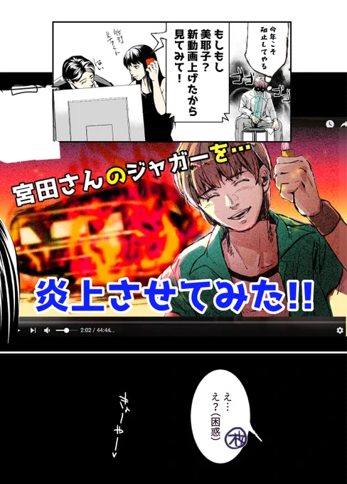 全世界に拡散される日本の奇祭 #SIREN2018 #異界入り2018 #宮田のジャガー炎上祭 