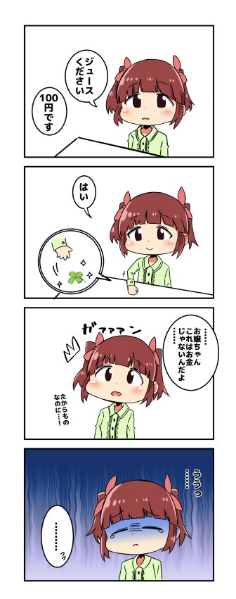 緒方智絵里ちゃん 