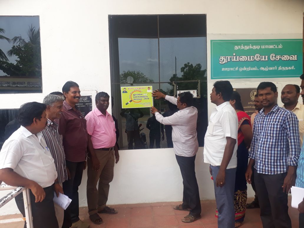 Thooimaitut's tweet photo. PD, DRDA and Bdo's  conducted a meeting on #SwachhSurvekshanGrameen2018 2018 to the ClFs and also explained about the methodology to be adopted in the survey.. Pamplets and notices were distributed to them.. @swachhbharat  #tn https://t.co/2bgsOXDR19