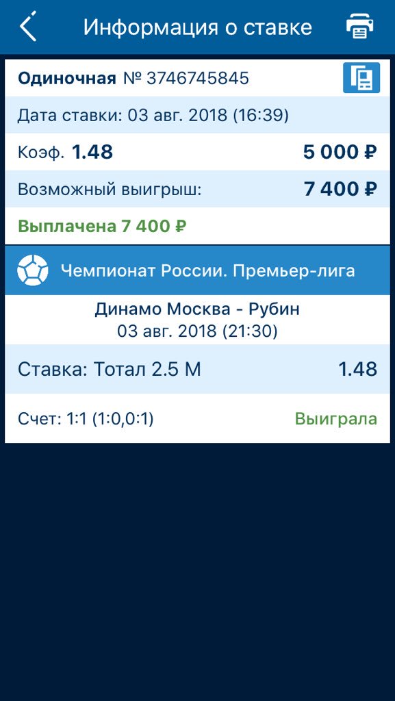 Упорный матч мы с вами посмотрели и спокойно выиграли свои легкие деньги, всех с победами🔥💰