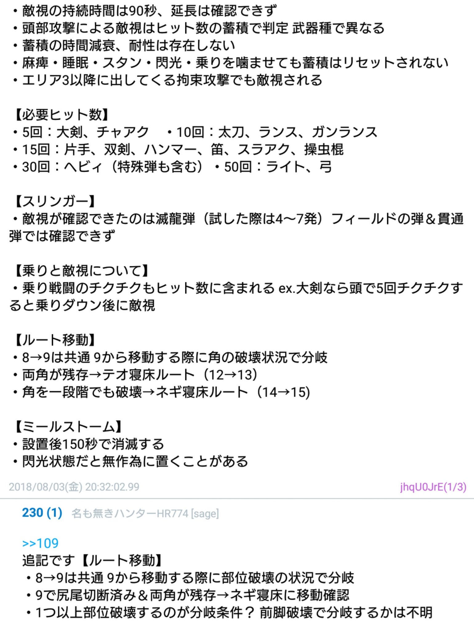 サクラ Mhwib ネ実からの引用 敵視はヒット数なのか モンハンワールド Mhw ベヒーモス