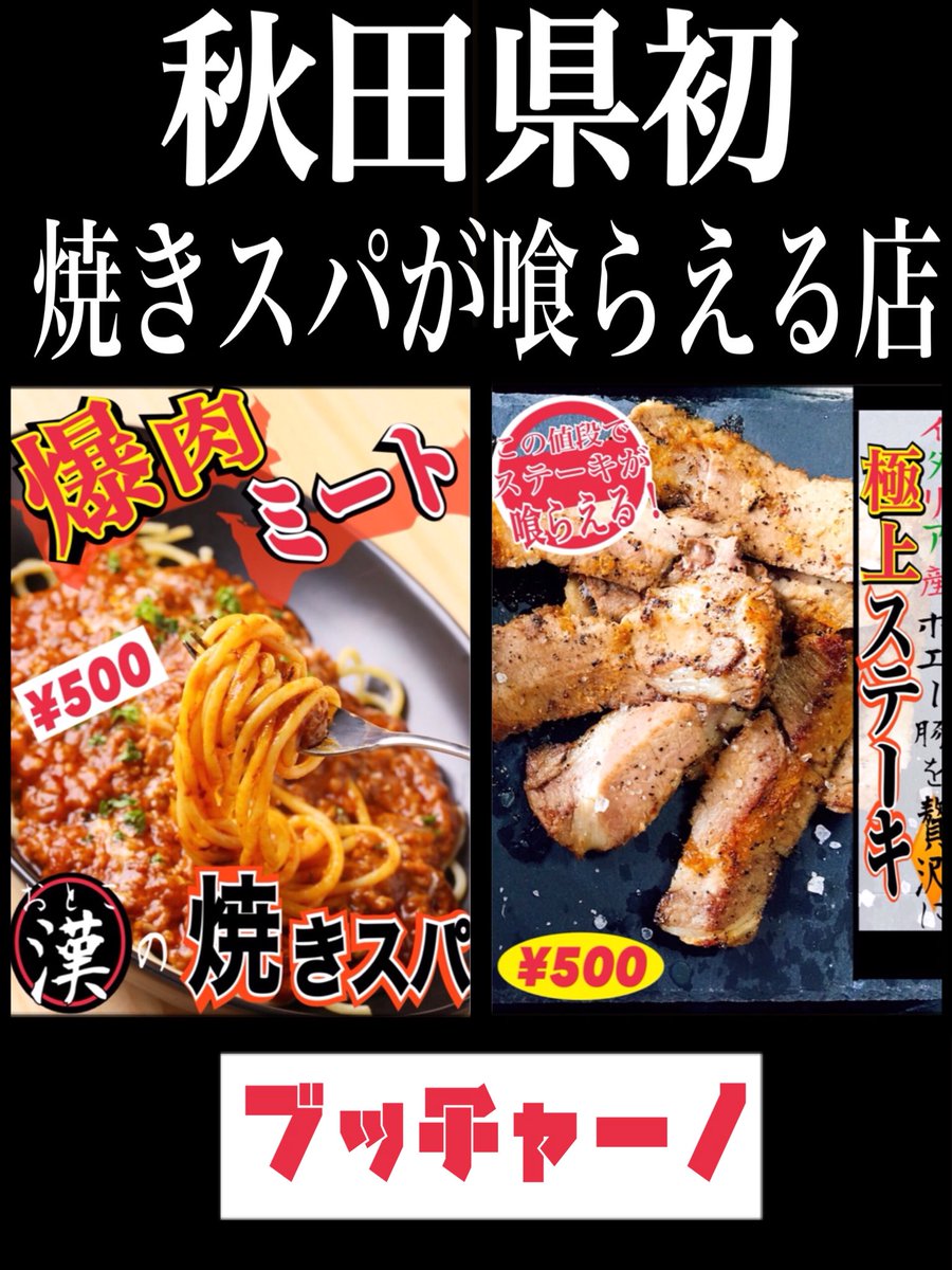 肉の博覧会 肉の博覧会