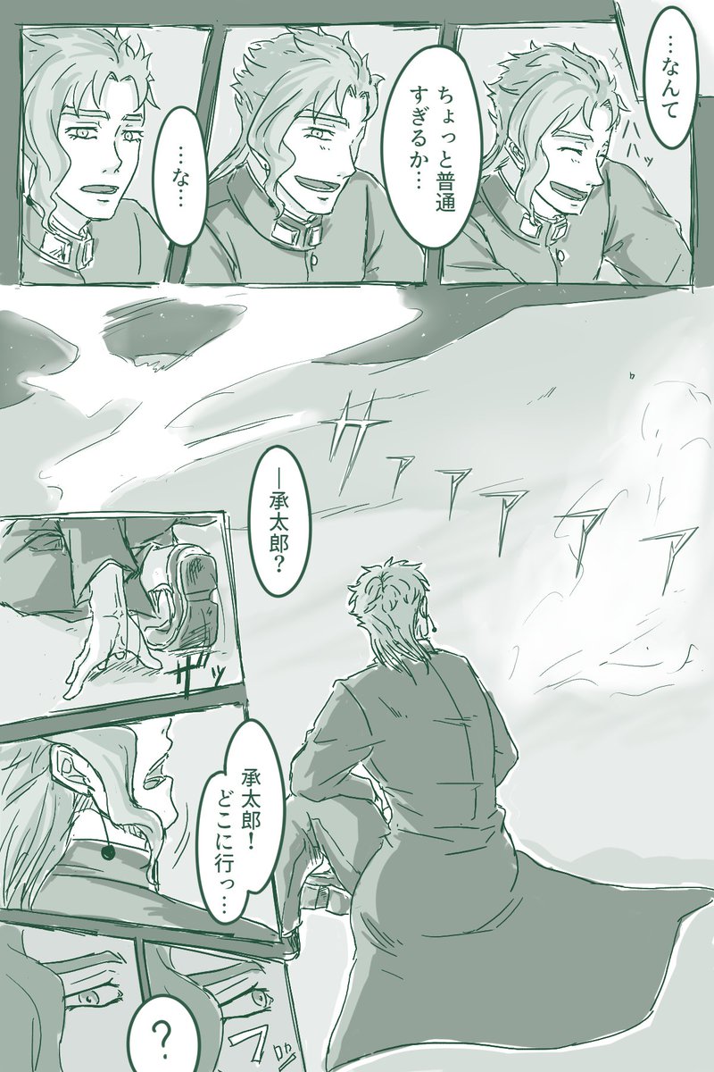 O Xrhsths すばる Sto Twitter 花京院誕生日期間漫画 13 夢の続き 花京院典明生誕祭18