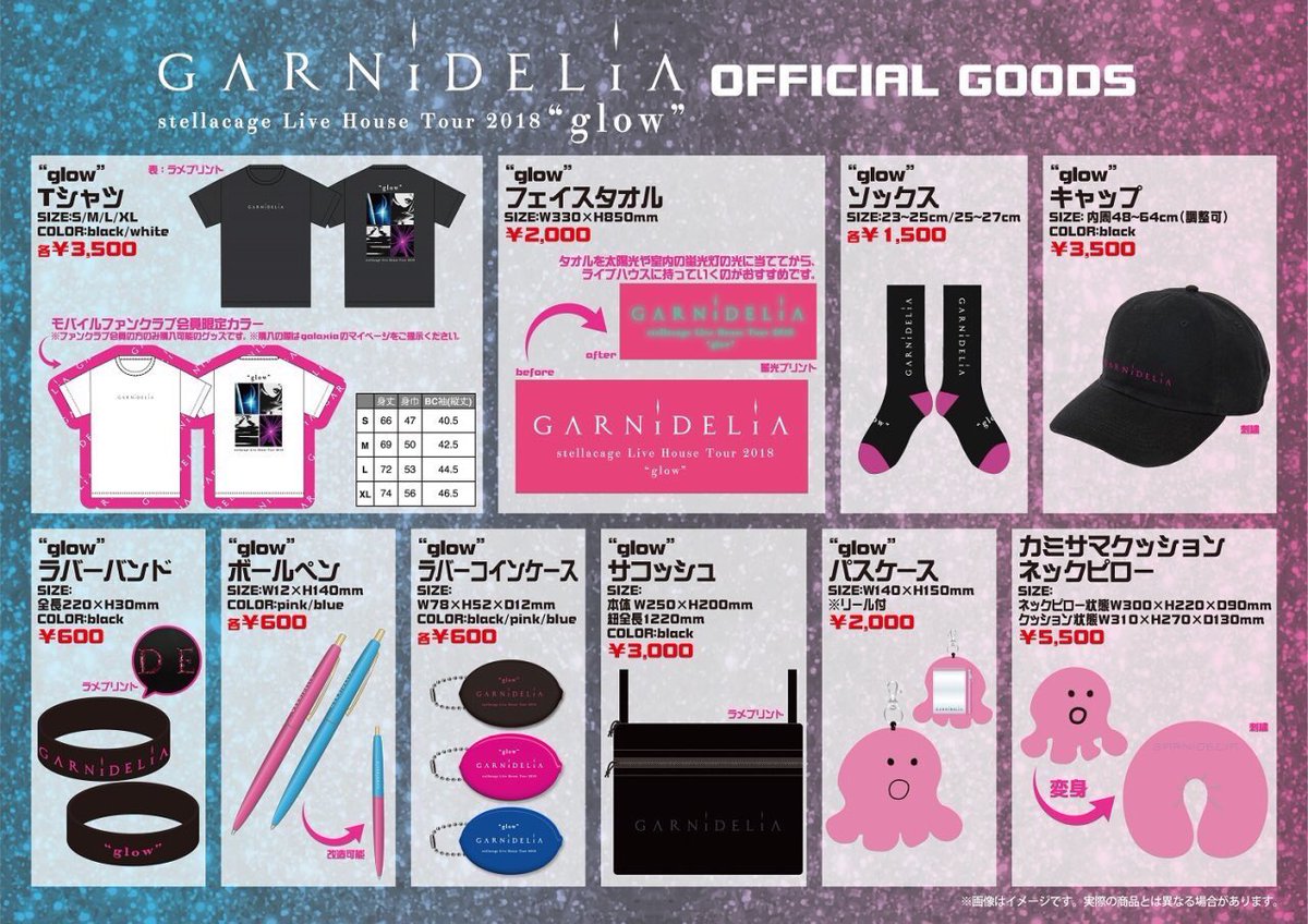 🚩グッズ・CD情報 先行販売開始時刻 15:00(予定) ☆3rd album