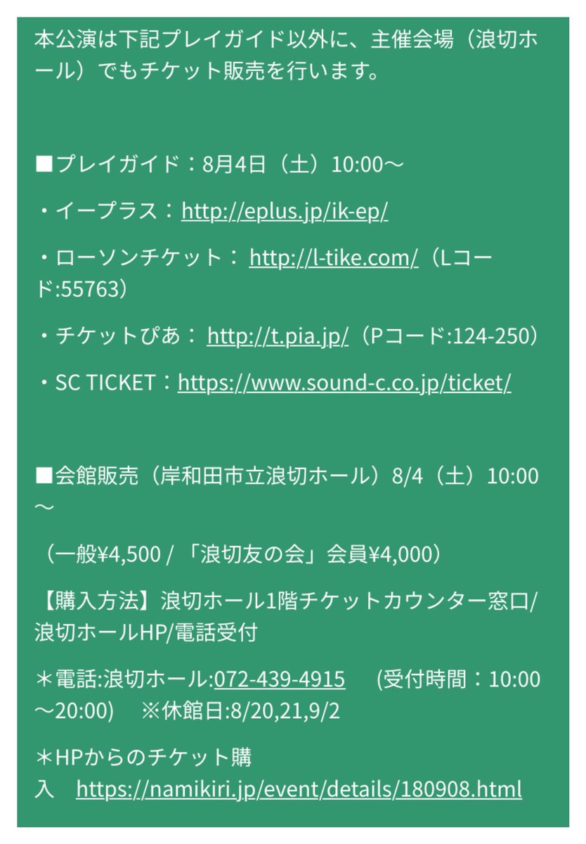 モカモカ メジャー復帰 おめでとうございます 伊東歌詞太郎 さん 本日10 00 チケット一般発売 関西地区での復活ライブ 9 8大阪岸和田浪切ホール ワンマン Happy Unbirthday To You は いよいよ8 4 土 10 00 から一般発売 本公演は