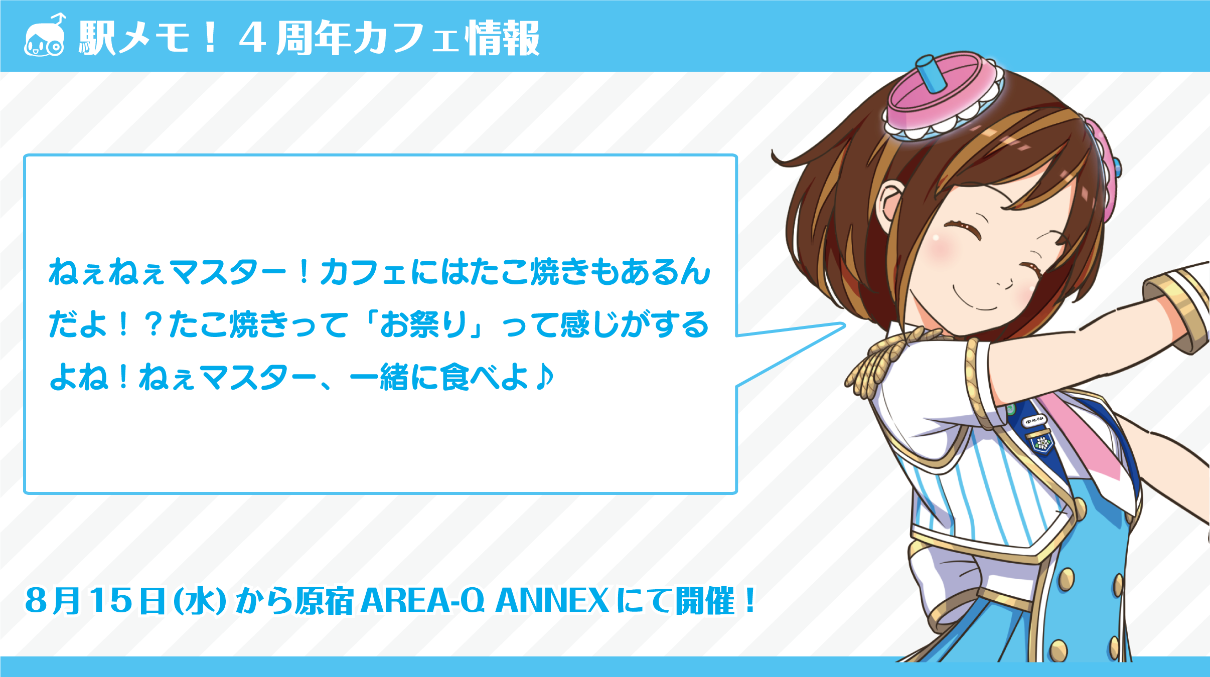 送料無料 通販  駅メモ！公式  X: على ノート・メモ帳