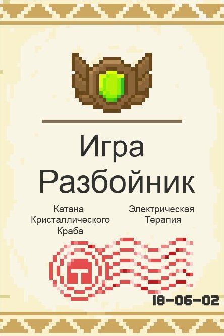 TilanVerdandy's tweet photo. Ну вот и все. Закончилось приключение в мире #SoulKnight
Пришло время двигаться дальше и выбрать новое!
#storytelling #endofthegame #endingcard #theend #Gamedone #Rogue https://t.co/cSXBtGdtnp