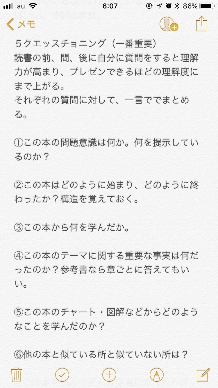 まさ Daigo切り抜きとvtuber編集 A Twitter 8 3 メンタリストdaigoさん ニコニコチャンネルまとめ 1回読むだけで記憶に残る 最強の読書 メタ認知読書術 2 2 クエスチョニングの3問目が抜けていたので修正しました ５クエッスチョニング 一番重要 読書