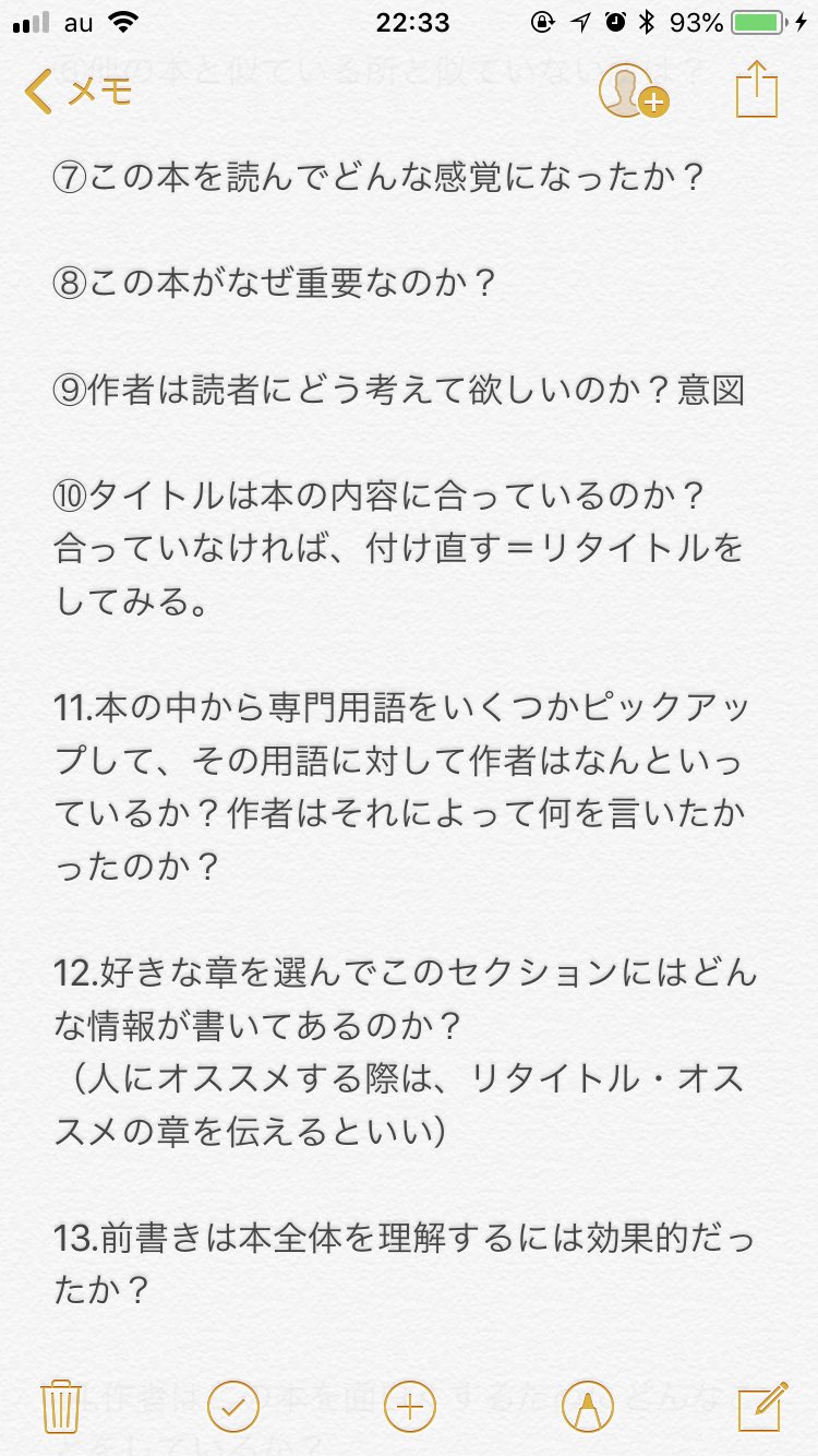 まさ Daigo切り抜きとvtuber編集 A Twitter 8 3 メンタリストdaigoさん ニコニコチャンネルまとめ 1回読むだけで記憶に残る 最強の読書 メタ認知読書術 2 2 クエスチョニングの3問目が抜けていたので修正しました ５クエッスチョニング 一番重要 読書