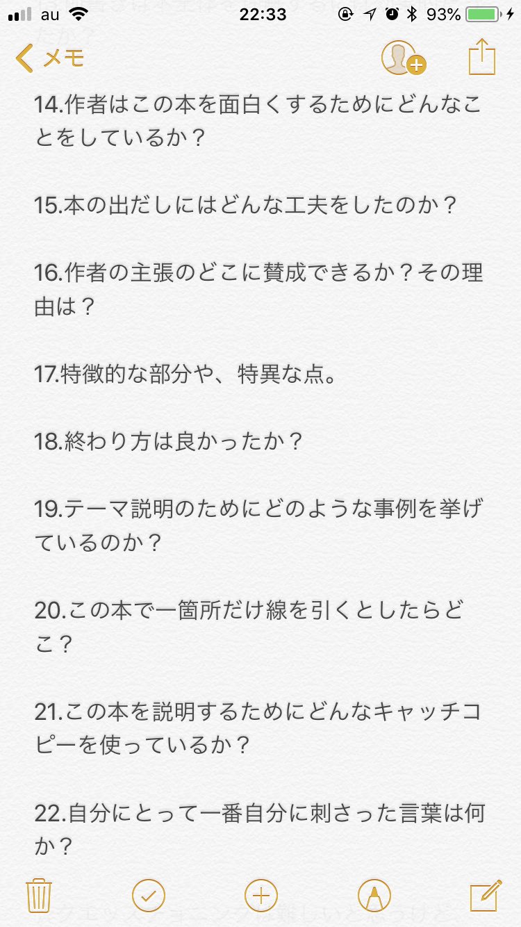 まさ Daigo切り抜きとvtuber編集 A Twitter 8 3 メンタリストdaigoさん ニコニコチャンネルまとめ 1回読むだけで記憶に残る 最強の読書 メタ認知読書術 2 2 クエスチョニングの3問目が抜けていたので修正しました ５クエッスチョニング 一番重要 読書
