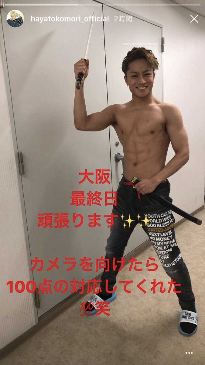 M Twitterren 亜嵐くんhappy Birthday 最近呆れるほど鍛えてるらしい 筋肉ハーフイケメン 亜嵐くんの全力の笑顔が大好き これからもgeneリーダーと Exile Fightです Gene Generations 白濱亜嵐 白濱亜嵐誕生祭 Generationsfext T Co