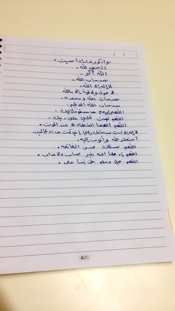 evvaa23's tweet photo. شاركوني الأجر🌿💕 https://t.co/WLPWWuV7DM