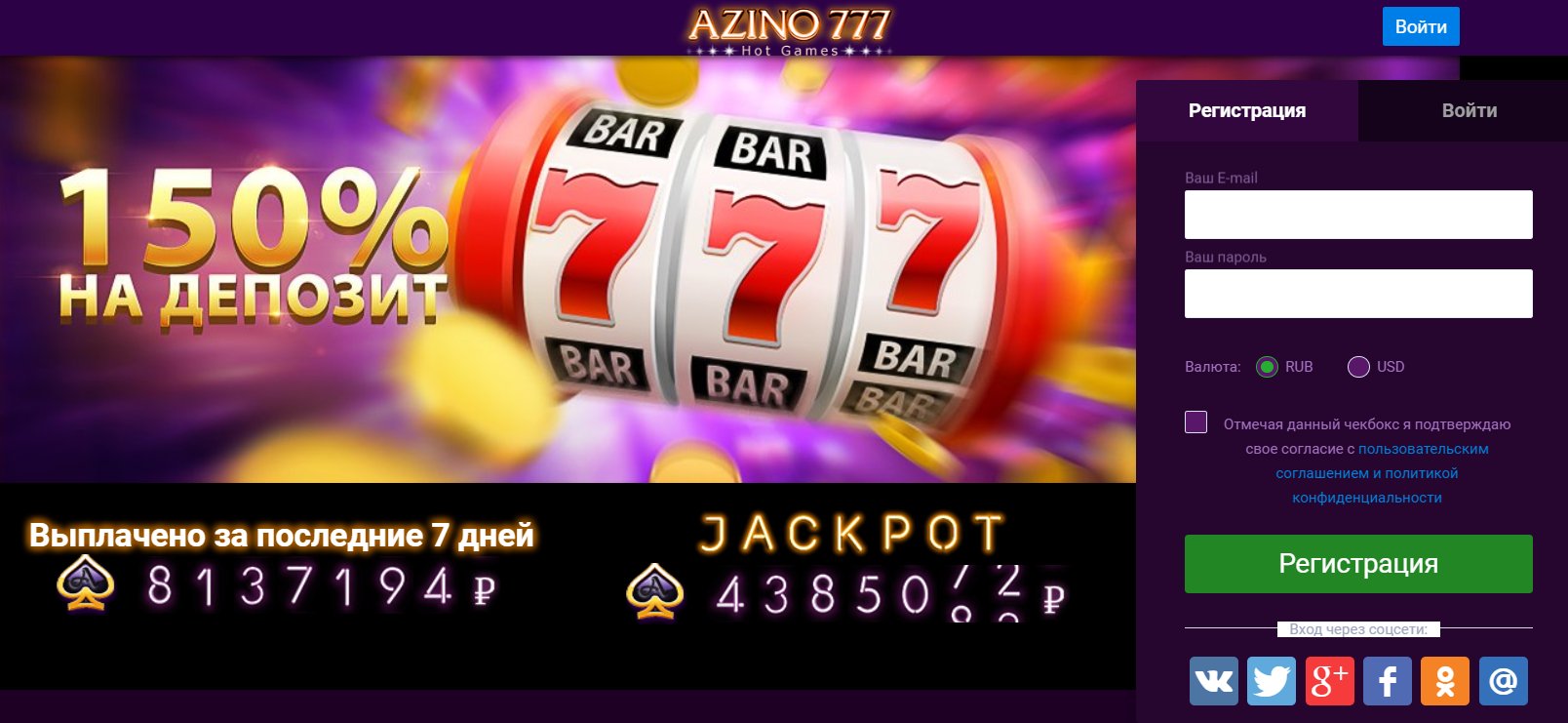 казино онлайн 777 играть