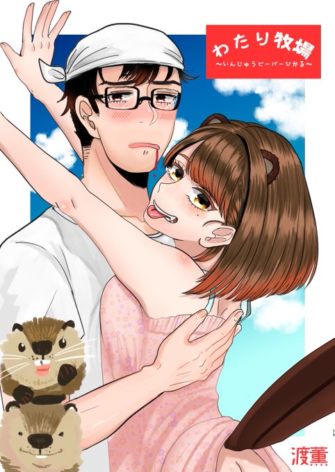 渡薫は漫画二本立てでお送りします。
イチャラブベロチュー惨め射精漫画とこども強制矯正フェラ漫画を描きました。よろしくね 