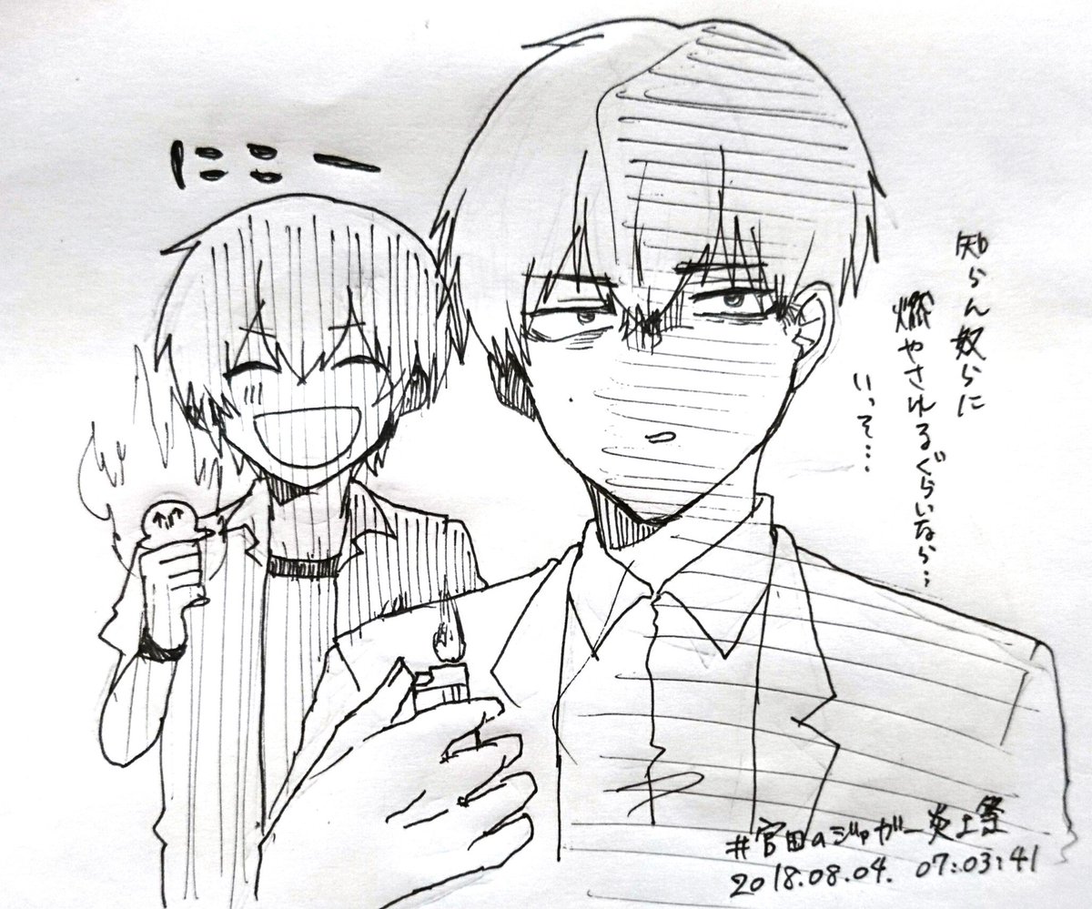 どうあがいても炎上 平成最後 Siren18 の 宮田のジャガー炎上祭 は無事トレンド1位へ Togetter どうあがいても炎上 平成最後 Siren18 の 宮田のジャガー炎上祭 は無事トレンド1位へ Togetter