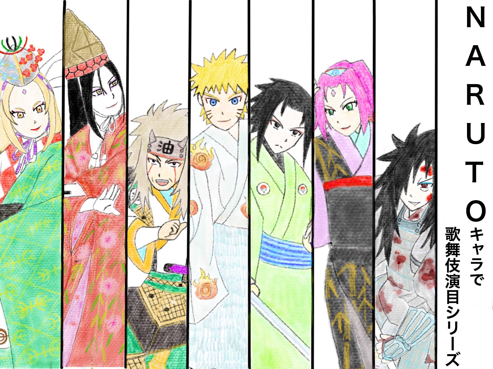 むいかの葵 Pa Twitter そして 拙い絵ですが Narutoキャラで歌舞伎演目シリーズに反応いただいてありがとうございました 海外からも キャラの配役考えるのが めっちゃ楽しかったです またやりたい 描いてて思ったこと 歌舞伎の登場人物は性格も設定も濃 むいかの葵 Pa Twitter そして 拙い絵ですが Narutoキャラで歌舞伎演目シリーズに反応いただいてありがとうございました 海外からも キャラの配役考えるのが めっちゃ楽しかったです またやりたい 描いてて思ったこと 歌舞伎の登場人物は性格も設定も濃