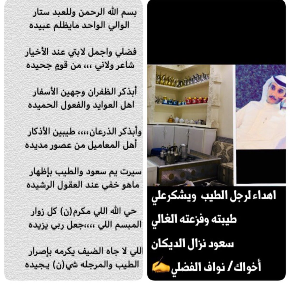 👇من كريم لمستحق ويستاهل سعود👇
💥صح لسان الشاعر وبيض الله وجهة💥
<a href="/Althr3ann/">حساب الذرعان الرسمي</a> 
<a href="/althr3aan/">حساب الذرعان الرسمي</a> 
<a href="/Althr3an/">تويتر الذرعان</a> 
@retwetAldhiraan 
@lthr3an