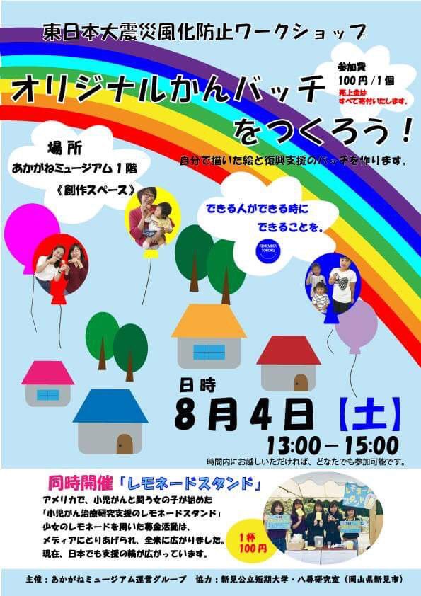 rd_8's tweet image. 今日ですよー！
ぜひたくさんの方お越しください😁