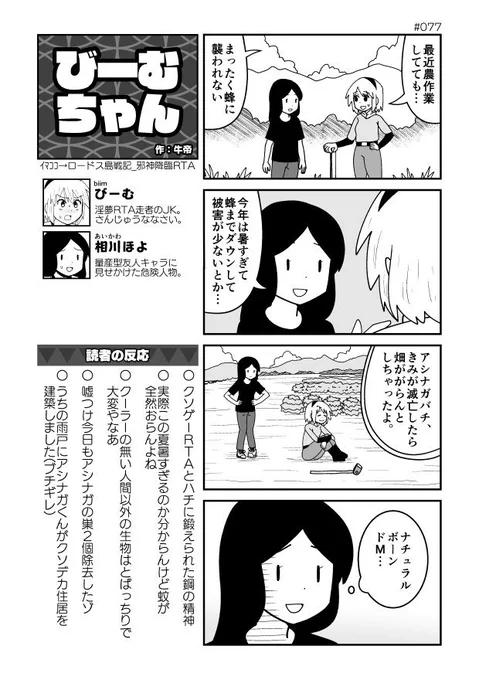 biim兄貴4コマ  