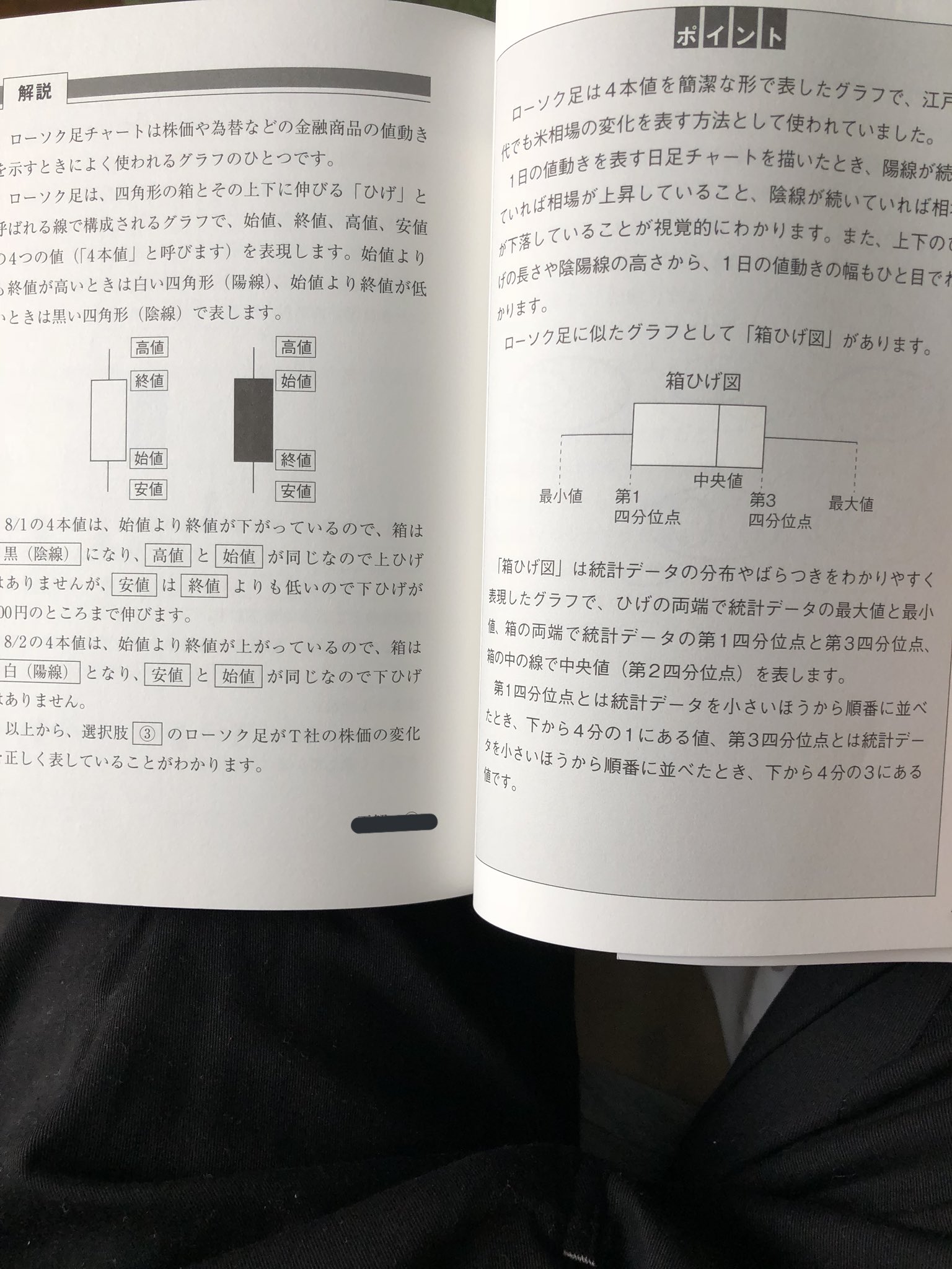 資格ゲッターズ どうも 2年の師尾です 今ボクはビジネス数学検定の勉強をしております 大学受験で身につけた数学力いかせるといいなぁ あ ここセンター試験でやったところだ ビジネス数学 資格ゲッターズ 日本の資格検定 資格ゲッターズ どうも 2年の師尾です 今ボクはビジネス数学検定の勉強をしております 大学受験で身につけた数学力いかせるといいなぁ あ ここセンター試験でやったところだ ビジネス数学 資格ゲッターズ 日本の資格検定