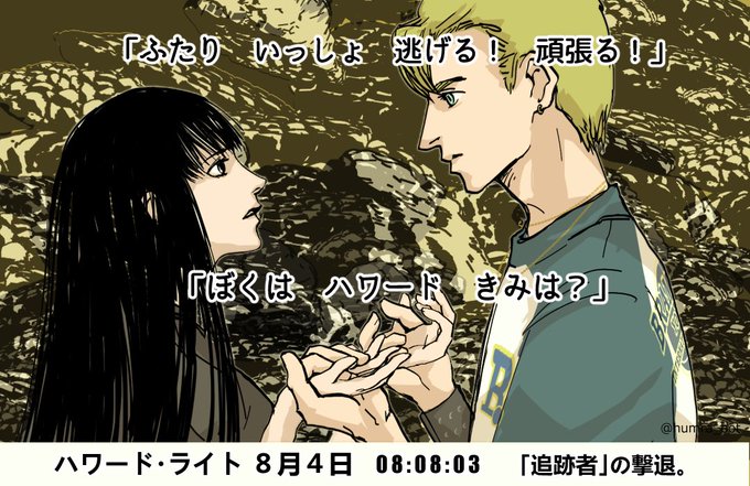 ハワード ライトのtwitterイラスト検索結果 ハワード ライトのtwitterイラスト検索結果