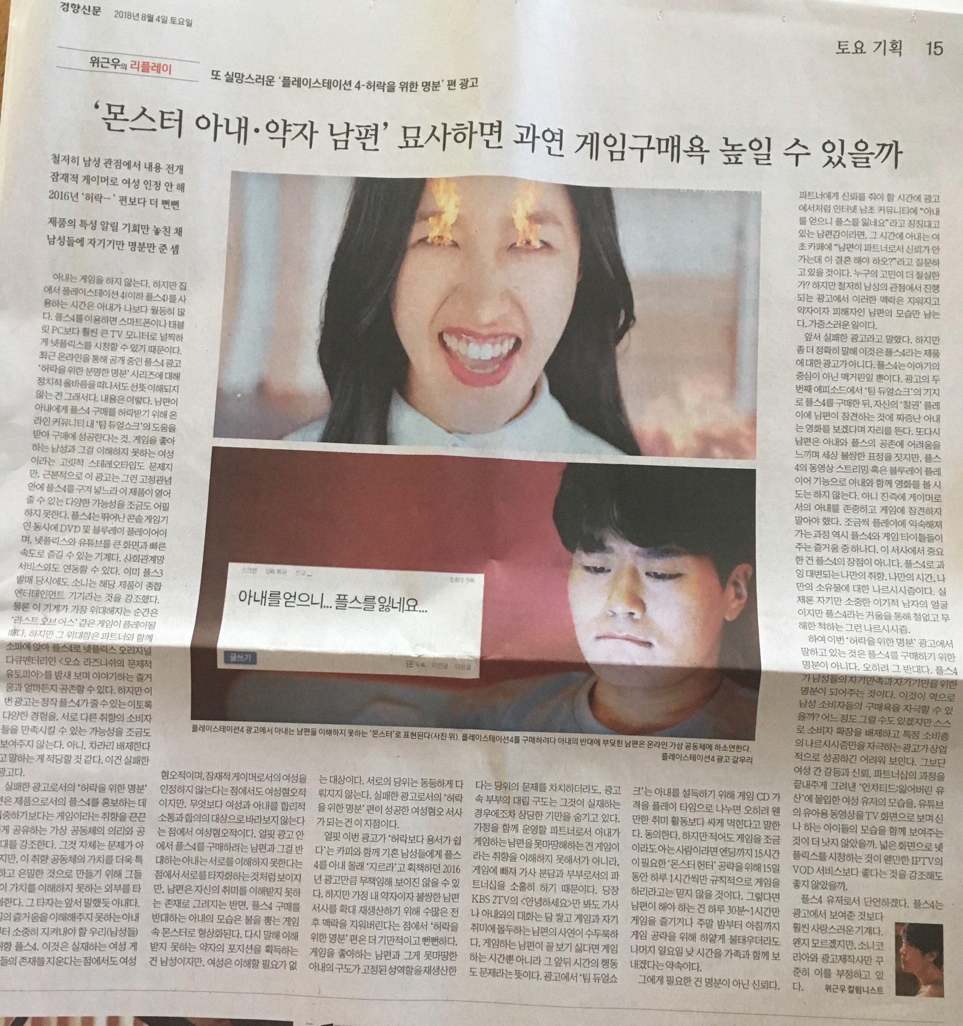 Nam Myoung Hee Twitterissa ì˜¤ëŠ˜ ê²½í–¥ì‹ ë¬¸ ìœ„ê·¼ìš°ì˜ ë¦¬í