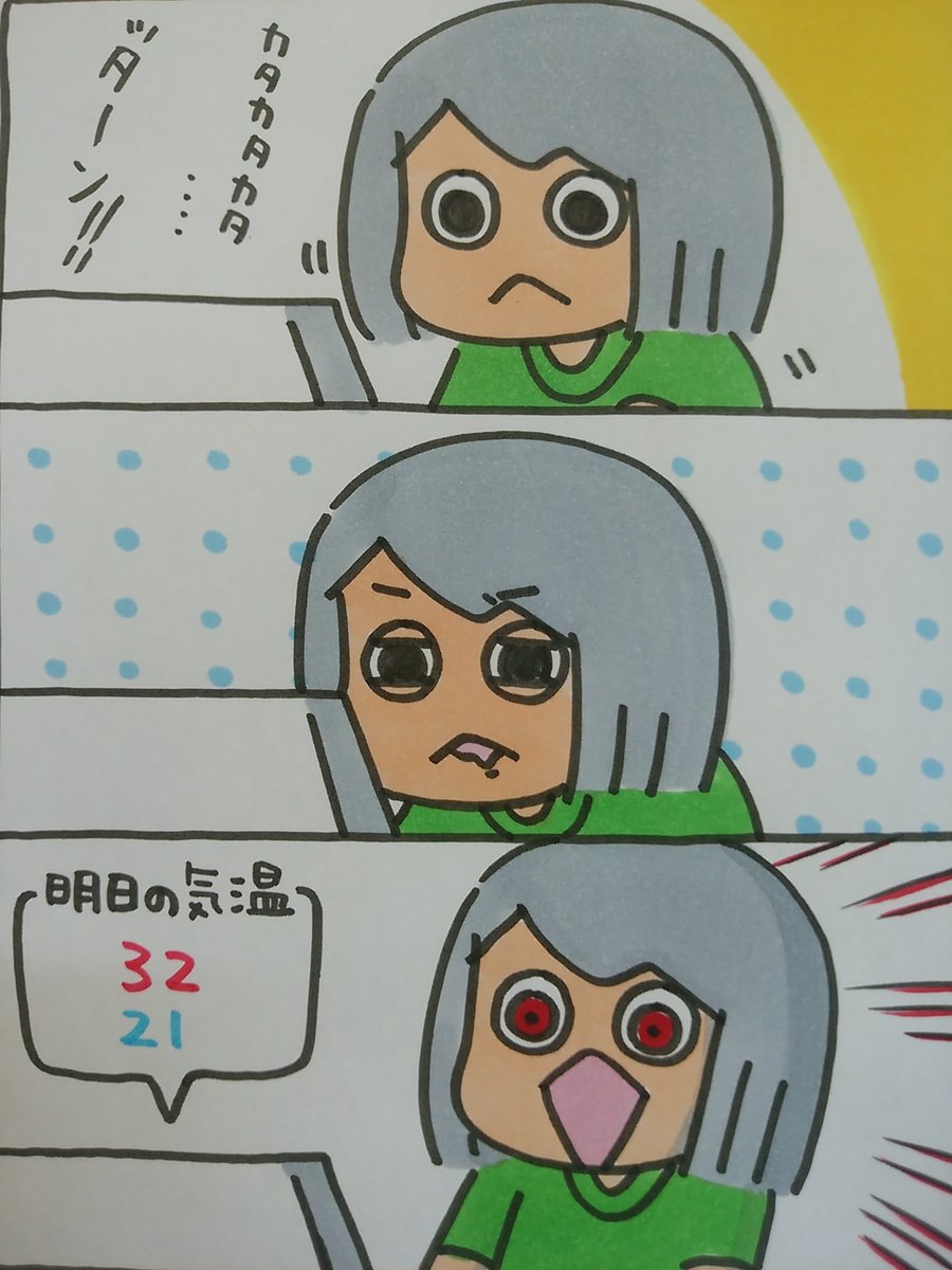 【ポップ担当日記】
今日は曇りで過ごしやすい八戸市ですが、前に予想気温が32度だった時はパソコンを一度閉じてもう一度確認しました。まだまだ暑い日が続くと思いますので、水分補給に気を付けて楽しい週末にしましょうね!
#ポップ担当日記 #猛暑 