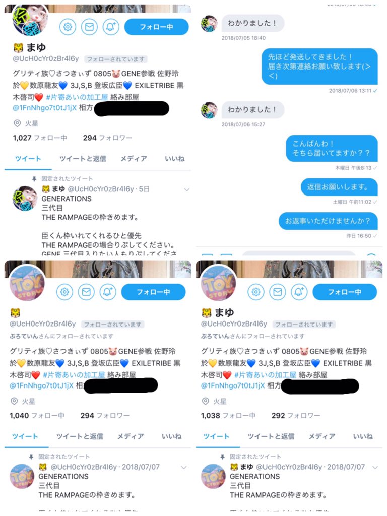 c1i1ooo11's tweet photo. ⚠️この人に詐欺未遂に合いましたのでご注意ください。

同日発送の予定でしたが、 携帯が壊れて発送できなかった、発送を親に頼んだがしていなかった等話てました。

相方さんにラインをしてもらったらDMの返信が来てようやく物は届きましたが、常識もなく取引おすすめしません。

@UcH0cYr0zBr4l6y https://t.co/VZdszz15rQ