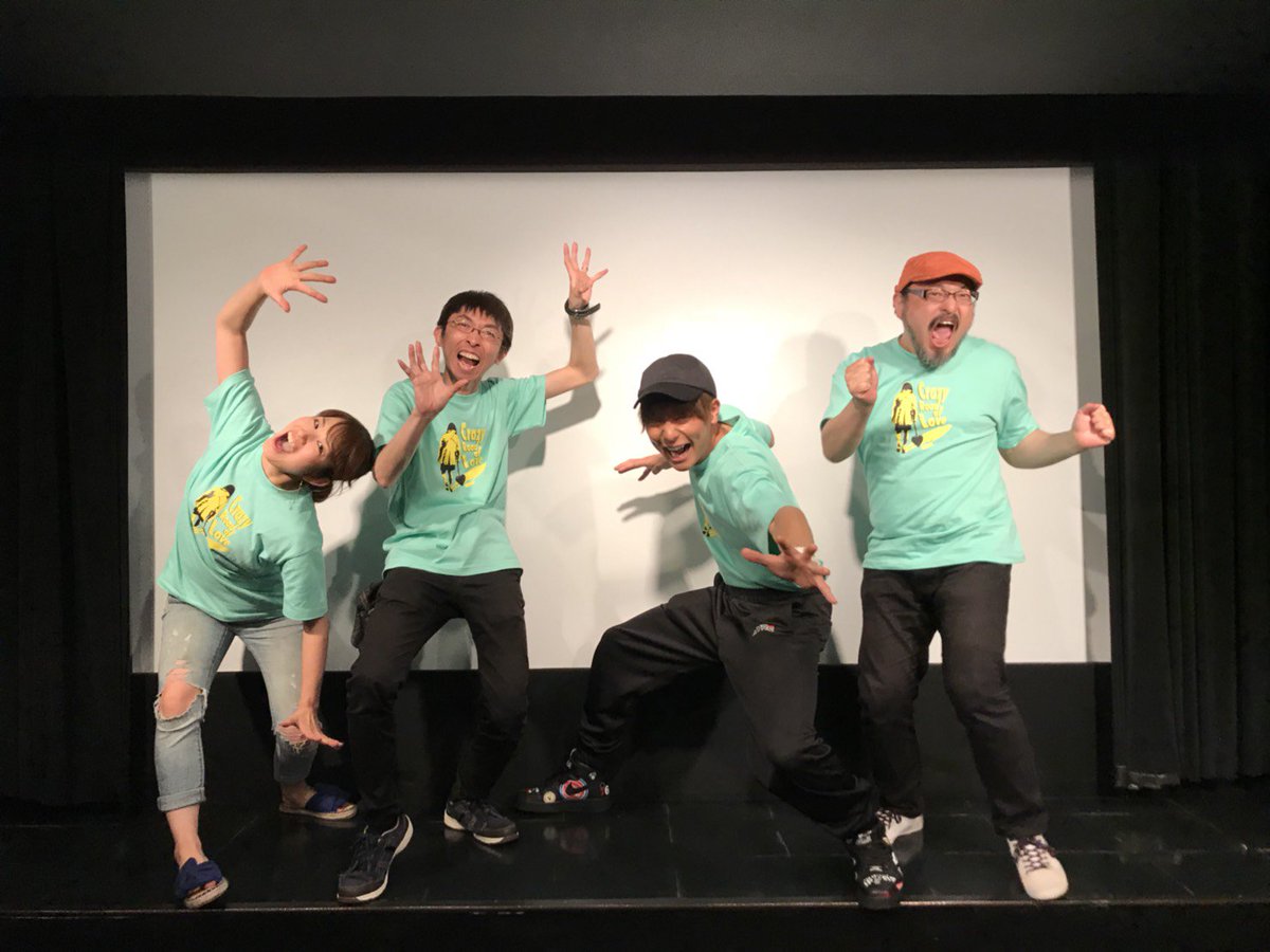 シネマスコーレで白石晃士監督出会い、映画MANIAで田中俊介さんと出会い、『劇場版シネマ狂想曲』と『ダブルミンツ』が繋がって『恋のクレイジーロード』が出来ました。まさか東京初日全回完売の日が来るなんて。僕は明日もイベントやりますので、よかったらここだけ話たくさんしますよ！来て下さい！