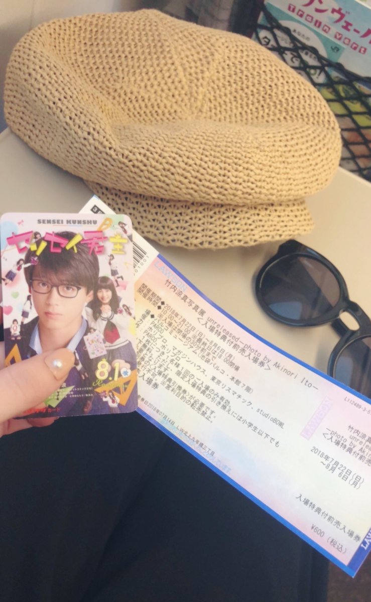 Ariis2Ryooo's tweet photo. 今日は涼真DAY💗！！
東京向かっておりまーす♩
写真展からのセンセイ君主
からの牛恋ってフルコース😂💓
めっちゃたのしみっっ！！！ https://t.co/MNIovbQChU