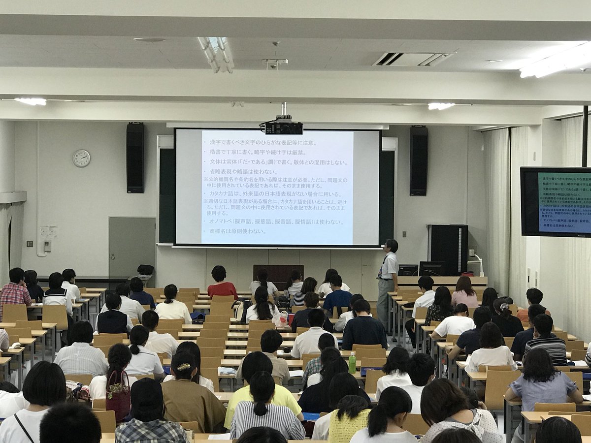 同朋大学 入試 広報センター در توییتر 推薦入試向け 小論文対策講座 たくさんの方が受けています みんな頑張れ 同朋大学 オープンキャンパス 同朋大学 入試 広報センター در توییتر 推薦入試向け 小論文対策講座 たくさんの方が受けています みんな頑張れ 同朋大学 オープンキャンパス