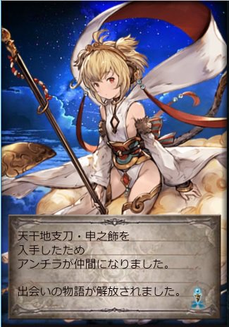 アンチラのtwitterイラスト検索結果 古い順