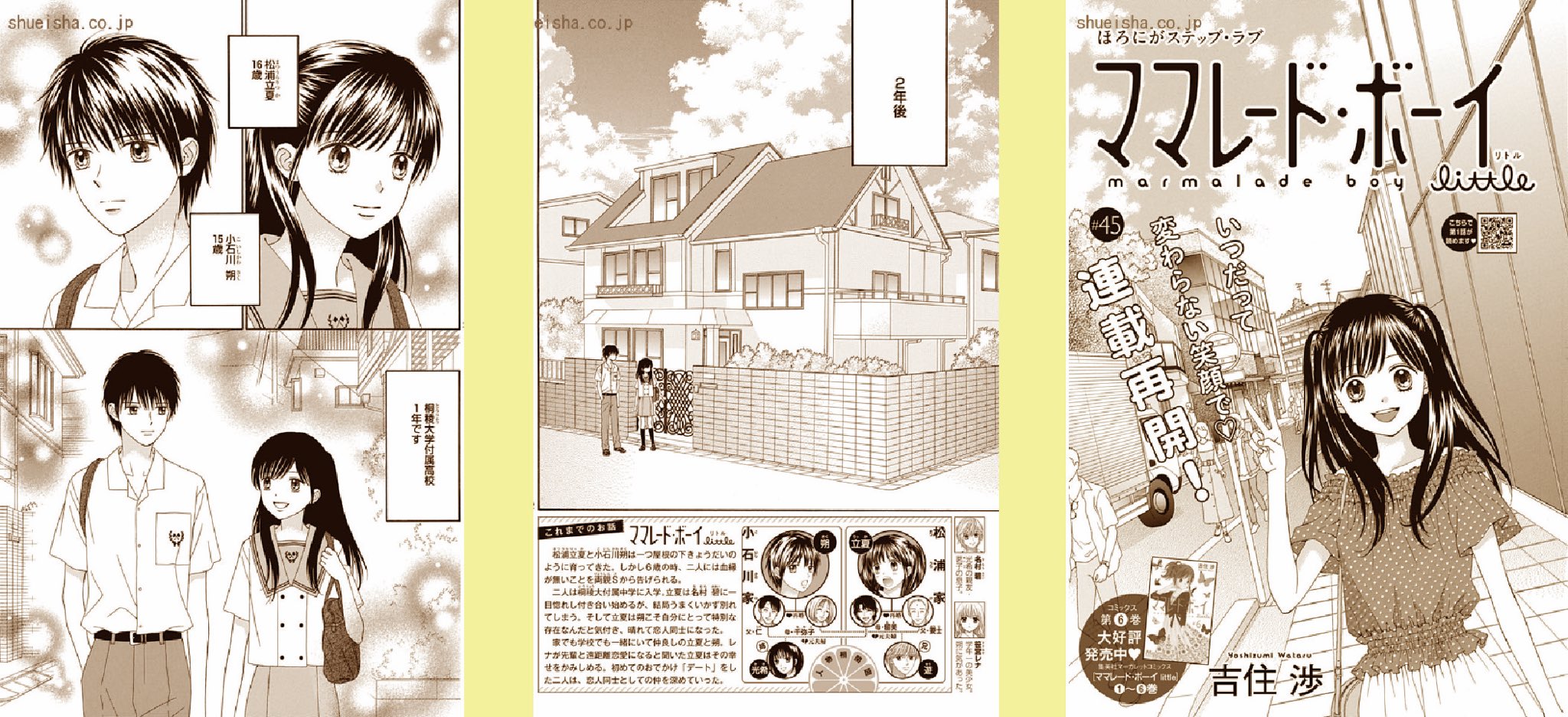 ママレード・ボーイlittle - Search / X