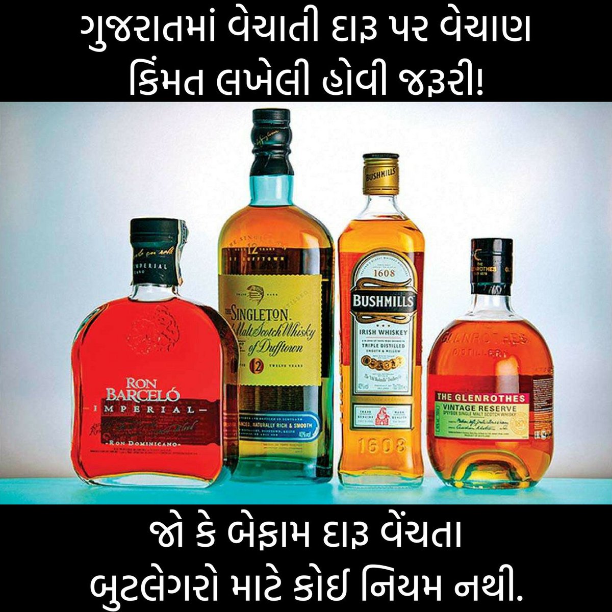 પરમીટ વાળી દુકાનોને ફરમાન જાહેર કરવામાં આવ્યું છે કે જે દારૂની બોટલ પર વેચાણ કિંમત છાપેલી નથી તે ના વેચવી. #Gujarat #LiquorShop #LiquorPermit #Alcohol