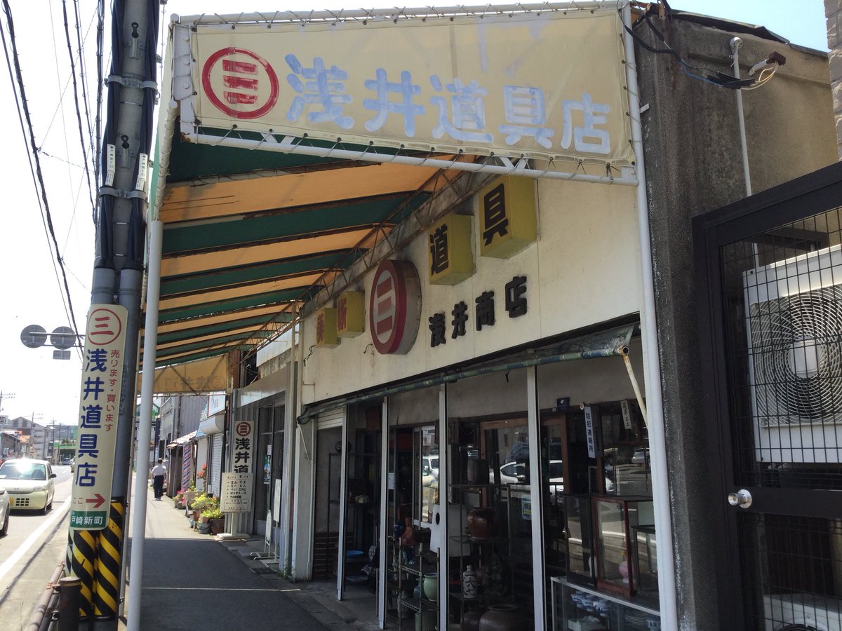 雑貨奥様 昨日イオン岡崎近くの 浅井道具店 さんで いろいろ買いました ここはお店が奥に細長く フレンドリーな骨董屋さんといった感じのお店です 今回も掘り出し物いっぱい 1976年 リトルキティミニチュアコレクション はパティ柄の絵皿で