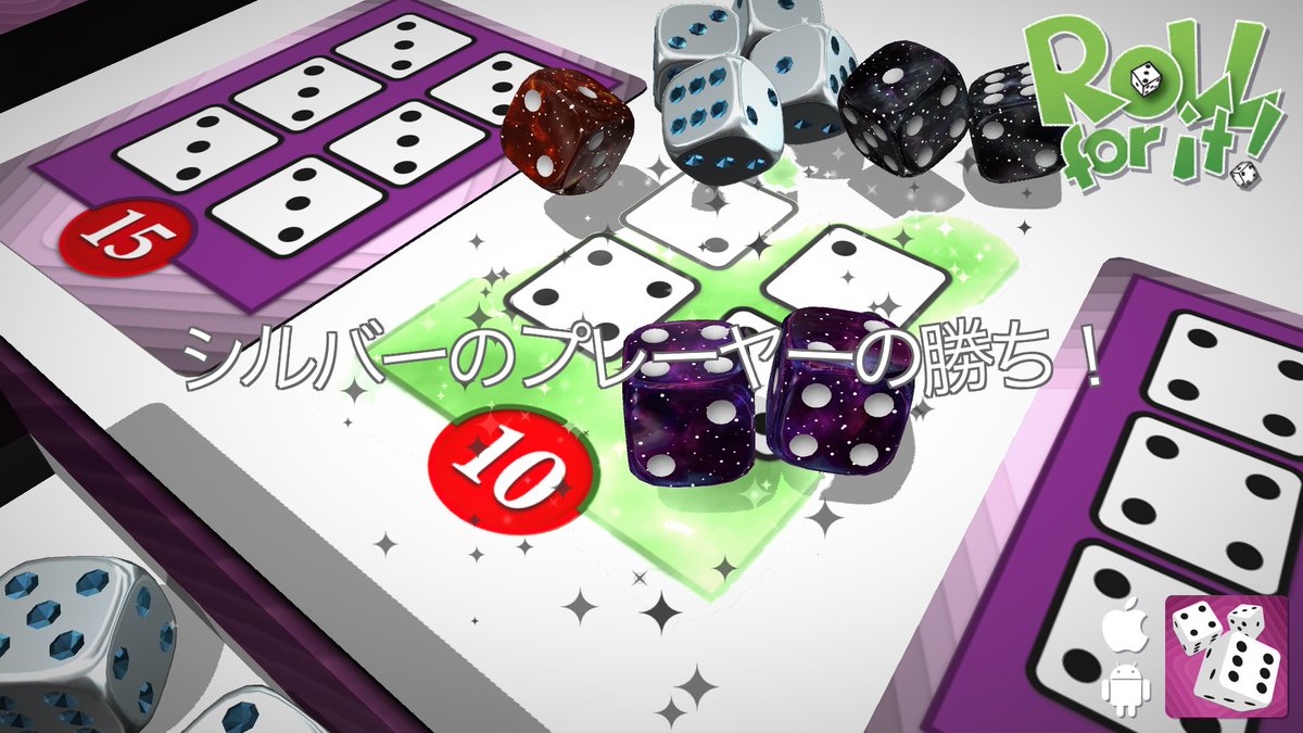 hujoki's tweet image. #RollForIt!を超満喫中！ シルバーのプレーヤーの勝ち。 🎲🏆😄
これなかなか面白い。結構好き。リアル版欲しいかもだ。
