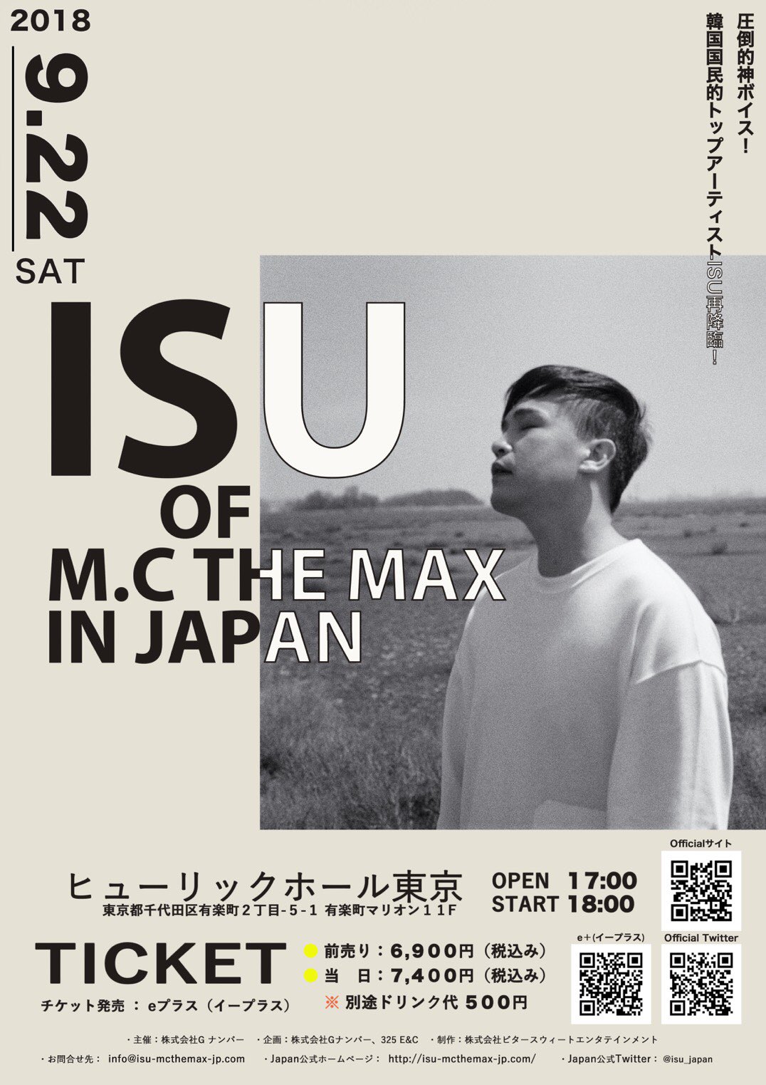 Isu M C The Max Japanオフィシャル Isu Japan Twitter
