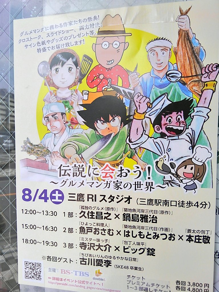 Swindさんによる 伝説に会おう グルメマンガ家の世界 イベントレポート Togetter Swindさんによる 伝説に会おう グルメマンガ家の世界 イベントレポート Togetter