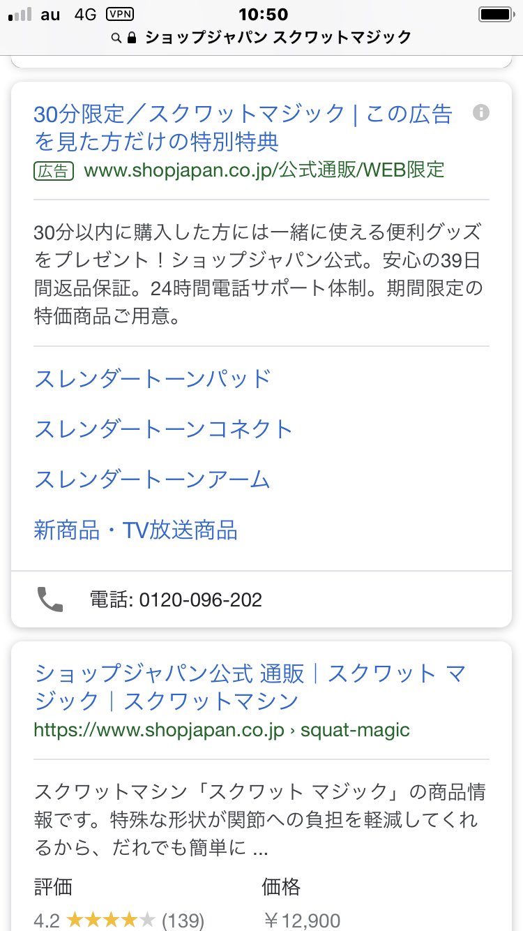 טוויטר Pimpom66t בטוויטר 今 ショップジャパンの スクワットマジックのテレビを 見てたら 神戸にいた頃からの嫌がらせがあったからわかったんだけど 私用みたいね この番号って 01 096 2って 書いてあるけど T Co Fkluloffys