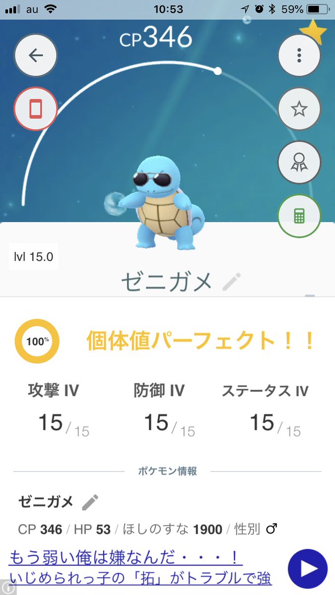 تويتر ポケモンgo攻略 Gamewith على تويتر 追記 15時までにカメックスに進化 ハイドロカノン覚える ゼニガメタスクの個体値100 346 追加情報 フリーザーは12時から再度3時間出現 なぜかぼうふう覚えてる フリザー ポケモンgo