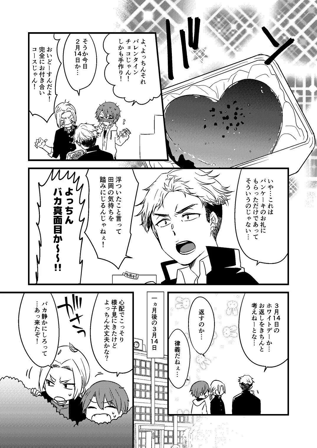 想いが伝わっていない？律儀ヤンキーと大人しい女子のラブコメｗｗｗ