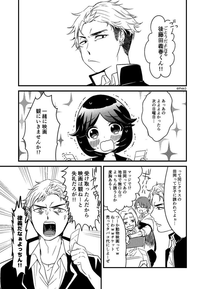 想いが伝わっていない？律儀ヤンキーと大人しい女子のラブコメｗｗｗ