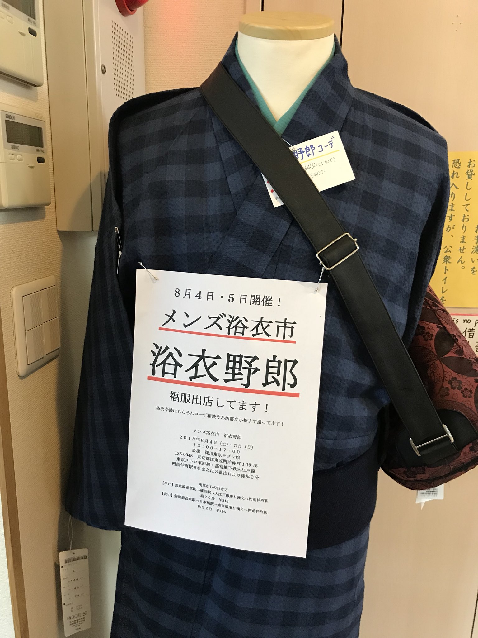 最高東京駅 メンズ 服 安い 人気のファッションスタイル
