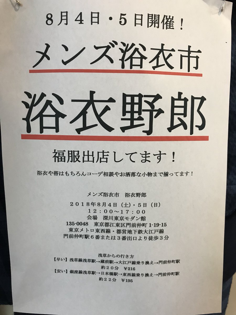 最高東京駅 メンズ 服 安い 人気のファッションスタイル