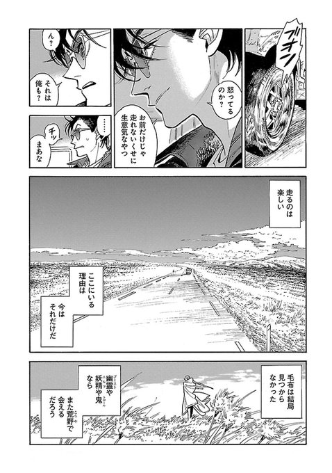 北北西に曇と往けのtwitterイラスト検索結果 古い順