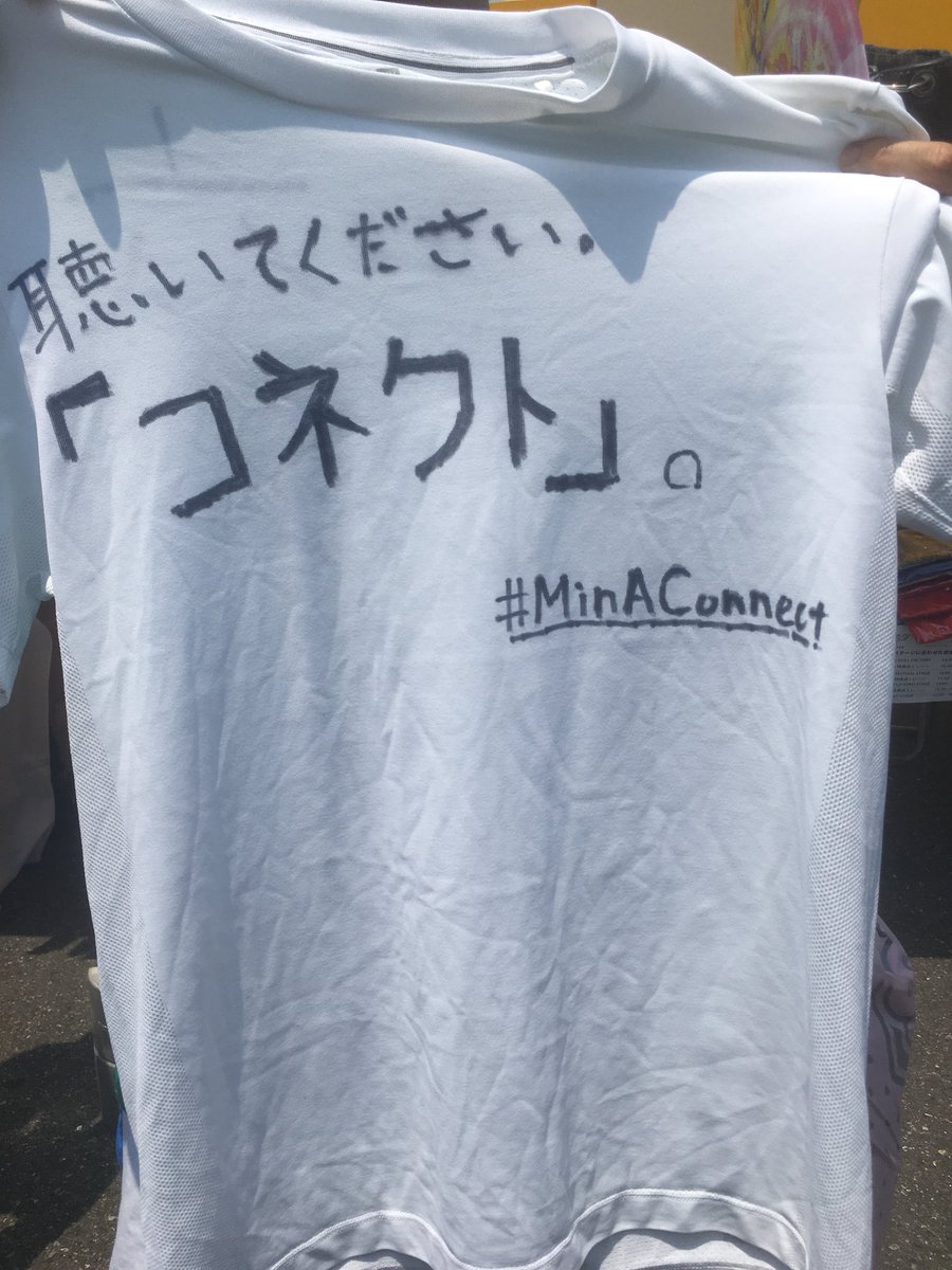 guyaya's tweet image. コネクトT預かってます。
#MinAConnect

@of_THE_den