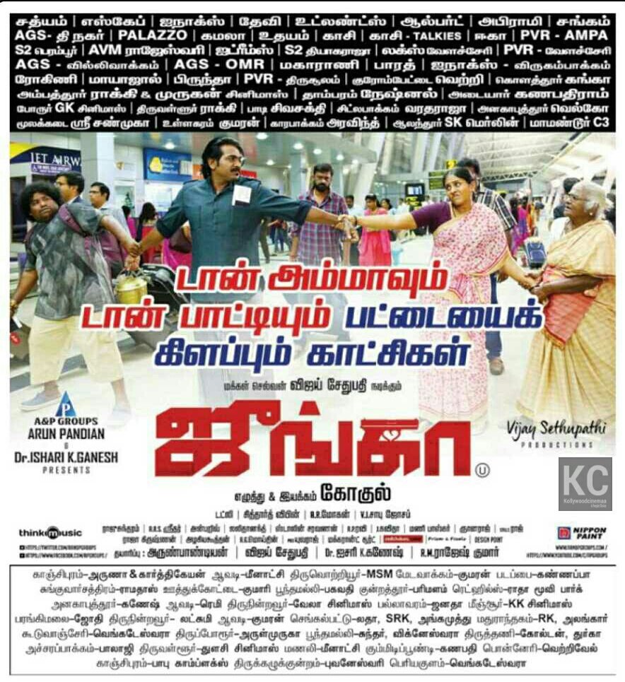KollywoodCinima's tweet photo. #Junga #JungaBlockbuster
#Junga டான் அம்மாவும் டான் பாட்டியும் பட்டையை கிளப்பும் காட்சிகள்
* VJS Acting
* Comedy Track
* Saranya + VjS + Patti Combo
* Visuals
* BGM Score
* Cute Heroines
@kav_pandian @iamarunpandian @VijaySethuOffl @sayyeshaa @proyuvraaj @sidvipin https://t.co/8yP3Vn6eQx