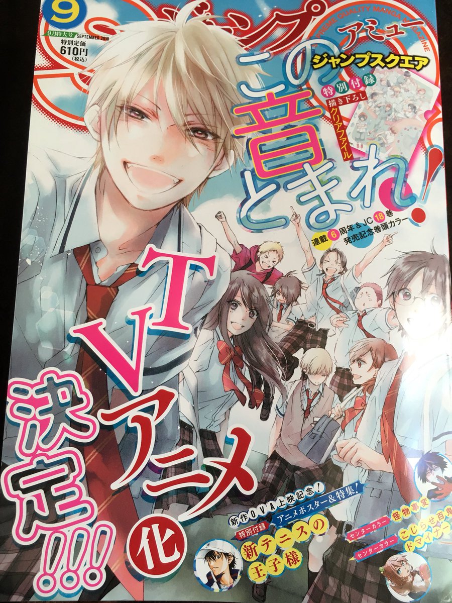 皆さまおはようございます!
今日発売のジャンプSQに第95回手塚賞で受賞した僕の最初の漫画が載ります!暑い中ですが温かい目を作る準備お願いします。よかったら読んで皆さまも一夏の思い出を作って下さい!立ち読みもいいですが買って手元に置いてくれたら嬉しいです…(笑)よろしくです!