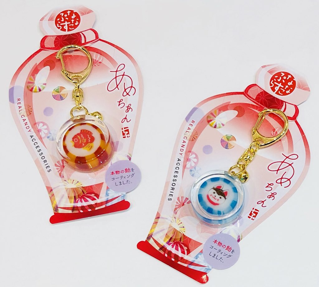 Nanaco Plus 京都本店 縁起飴キーホルダーセットで大人気の こまいぬ たい ご要望にお応えして 京都本店でも キーホルダー単品での取り扱いを開始致しました 福だるま まねき猫 フクロウを含めると縁起飴キーホルダーは全5種 ギフトにも